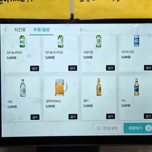 남원통닭 별관 리뷰 사진