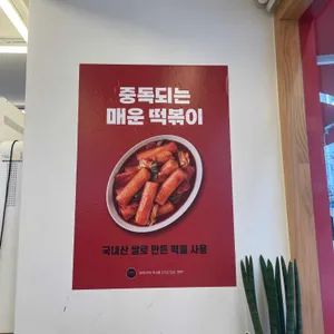랜떡 리뷰 사진