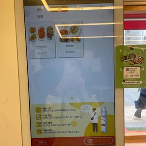 랜떡 리뷰 사진