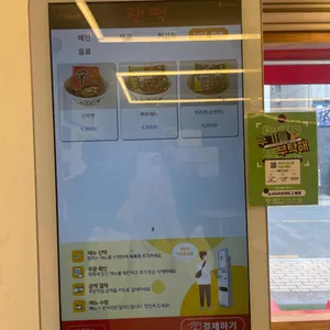 랜떡 리뷰 사진