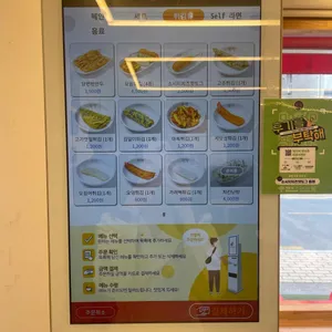 랜떡 리뷰 사진