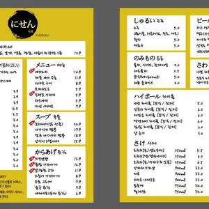 니센 리뷰 사진