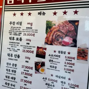 김덕후의 곱창조 리뷰 사진