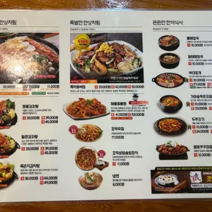 이바돔감자탕 리뷰 사진