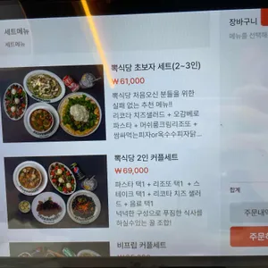뽁식당 리뷰 사진