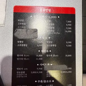 홍콩반점0410 리뷰 사진
