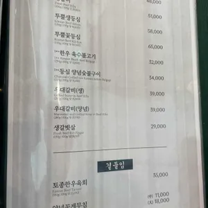 송도갈비 리뷰 사진