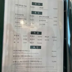 송도갈비 리뷰 사진