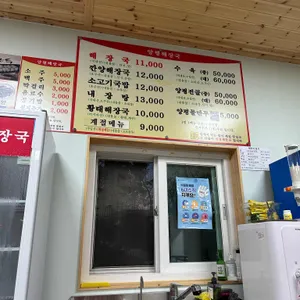 양평해장국 리뷰 사진