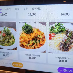 토마 리뷰 사진