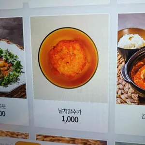 토마 리뷰 사진