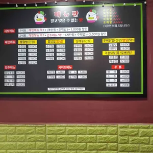 맹여사닭발 리뷰 사진
