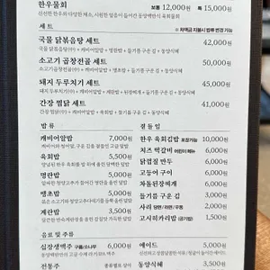 동양백반 리뷰 사진