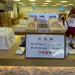 황남빵 리뷰 사진