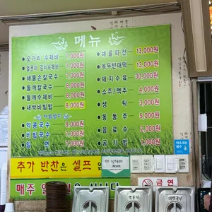 오가리수제비칼국수 리뷰 사진