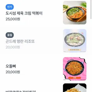 도시섬 리뷰 사진