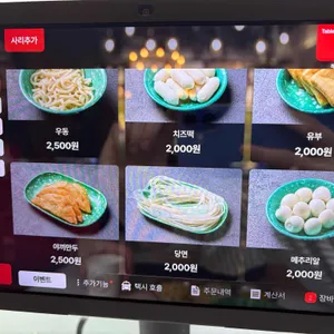 매운집 리뷰 사진