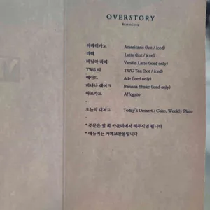 오버스토리 리뷰 사진
