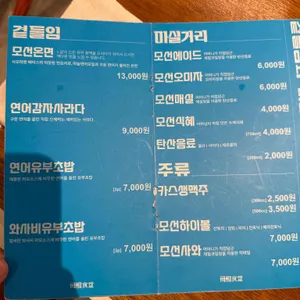 모선 리뷰 사진