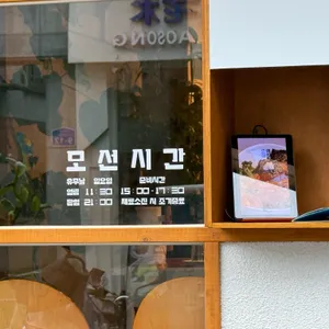 모선 리뷰 사진