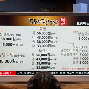 도도랑 리뷰 사진