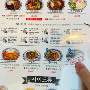 샤오바오 우육면 리뷰 사진