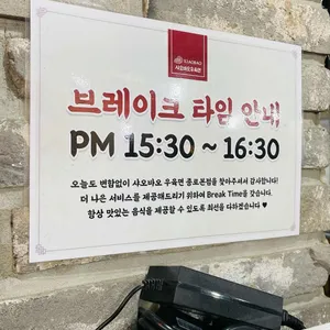 샤오바오 우육면 리뷰 사진