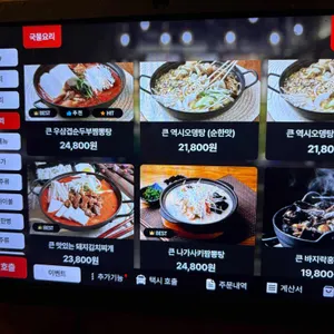 킹콩포차 리뷰 사진