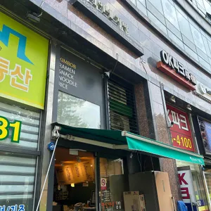 뽕식이네김밥 리뷰 사진