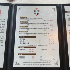 복길 리뷰 사진