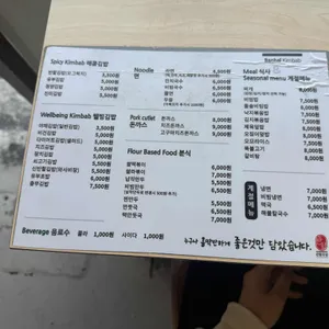 반할김밥 리뷰 사진