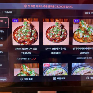 반주시대 리뷰 사진