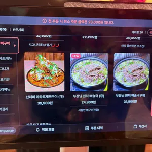 반주시대 리뷰 사진