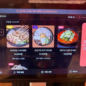 반주시대 리뷰 사진