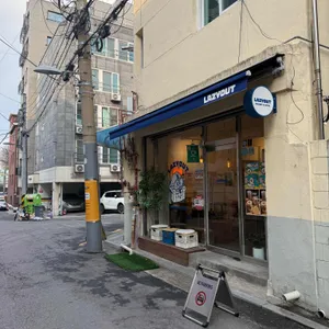 레이지아웃 리뷰 사진