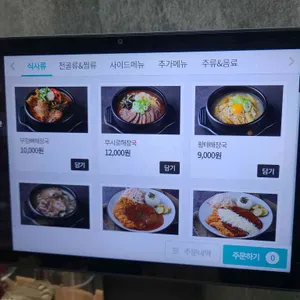 무시로감자탕 리뷰 사진