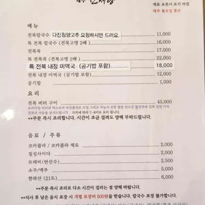 제주 선채향 리뷰 사진