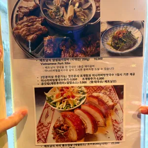 베트남돼지 리뷰 사진