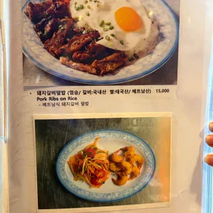 베트남돼지 리뷰 사진