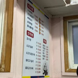 양평해장국 리뷰 사진