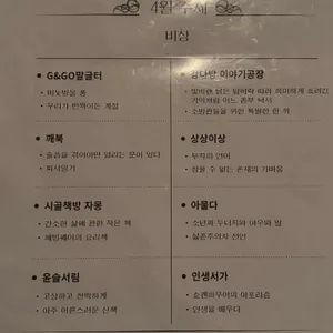 버드나무브루어리 리뷰 사진