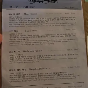 버드나무브루어리 리뷰 사진