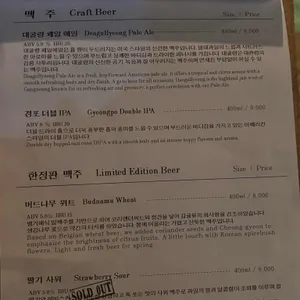 버드나무브루어리 리뷰 사진
