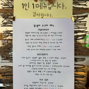 강냉이소쿠리 리뷰 사진