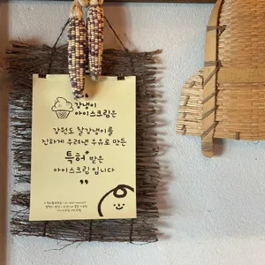 강냉이소쿠리 리뷰 사진