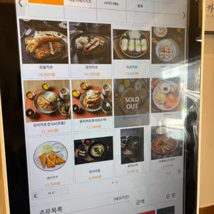 유미카츠 리뷰 사진