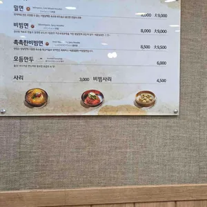 가온밀면 리뷰 사진