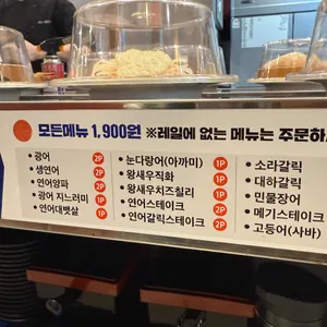 다락 회전초밥 리뷰 사진