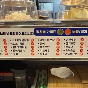 다락 회전초밥 리뷰 사진
