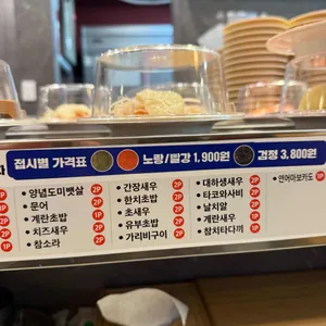 다락 회전초밥 리뷰 사진